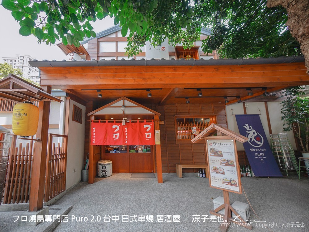 プロ燒鳥專門店 puro 20 台中 日式串燒 居酒屋