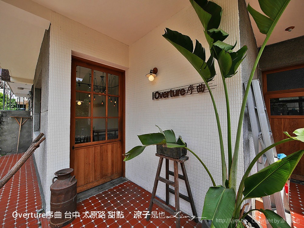 Overture序曲 台中 太原路 甜點
