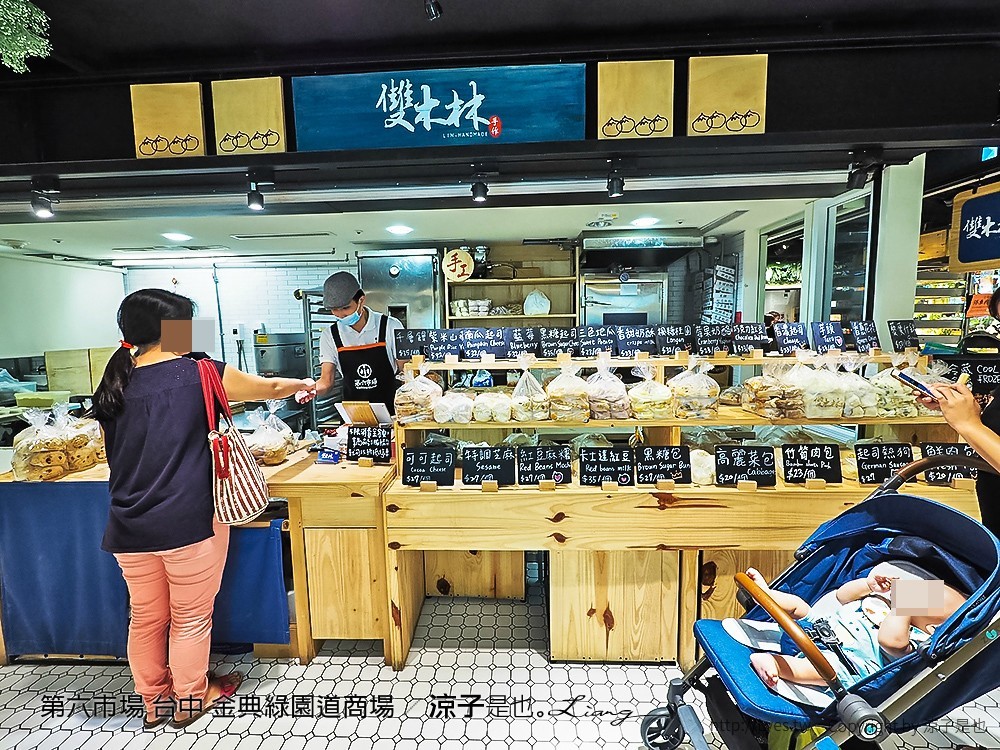 第六市場 台中 金典綠園道商場