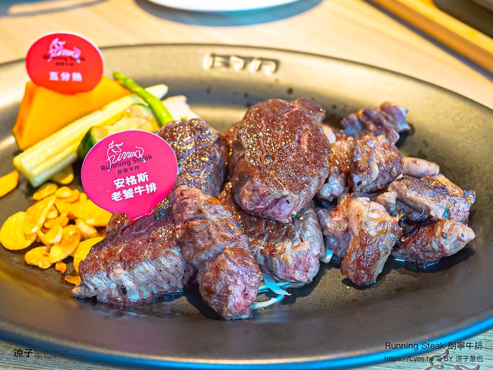 朗寧牛排 菜單 南投埔里 美食 生日優惠 慶生餐廳 18度c 軌道車送餐 訂位 running steak