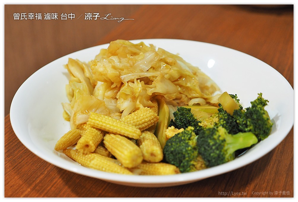 曾氏幸福 滷味 台中 - 涼子是也 blog