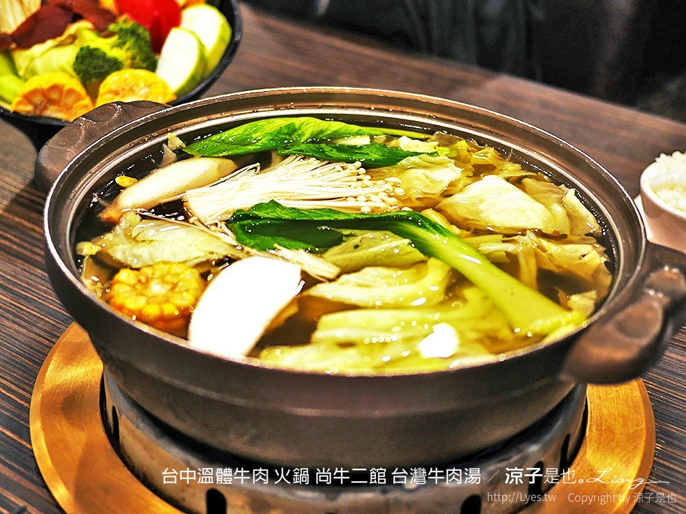 台中溫體牛肉 火鍋 尚牛二館 台灣牛肉湯