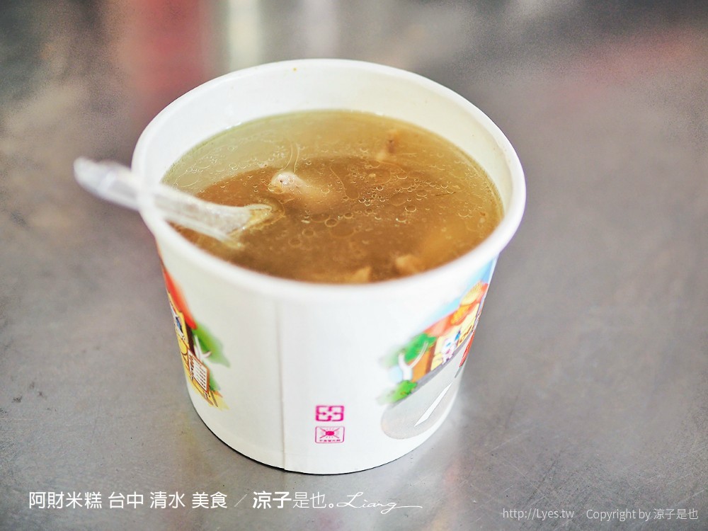 阿財米糕 台中 清水 美食