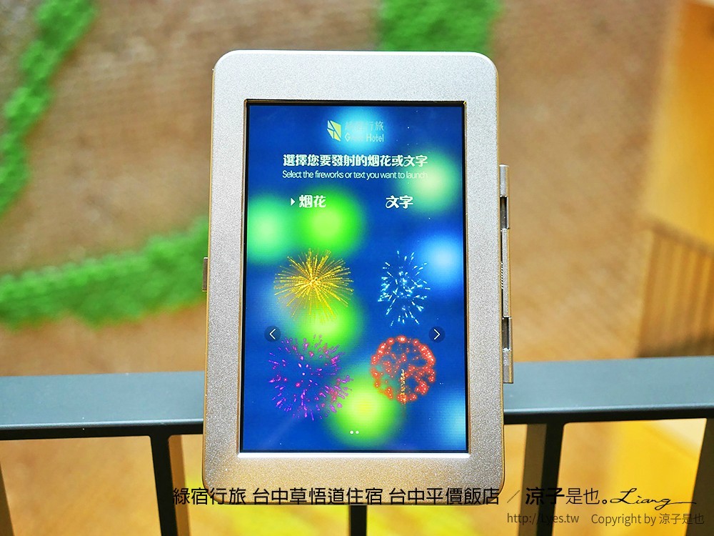 綠宿行旅 台中草悟道住宿 台中平價飯店