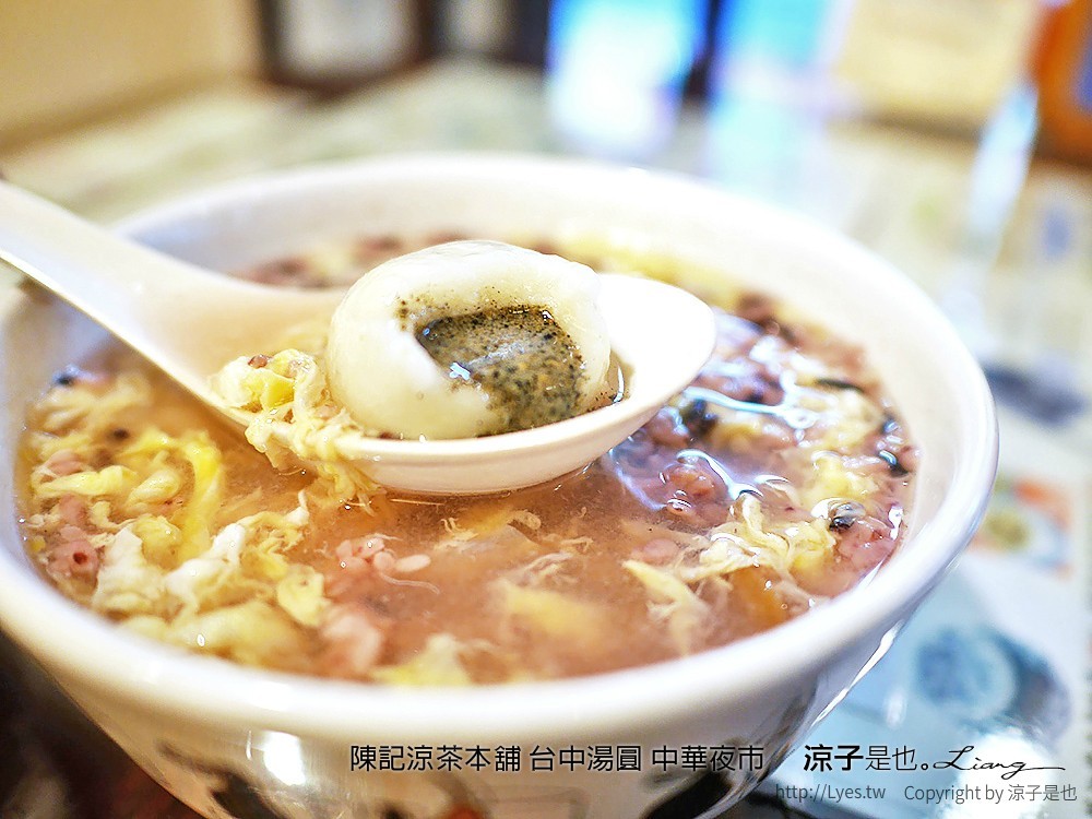 陳記涼茶本舖 台中湯圓 中華夜市
