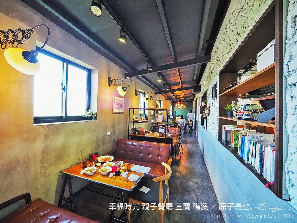 幸福時光 親子餐廳 宜蘭 礁溪