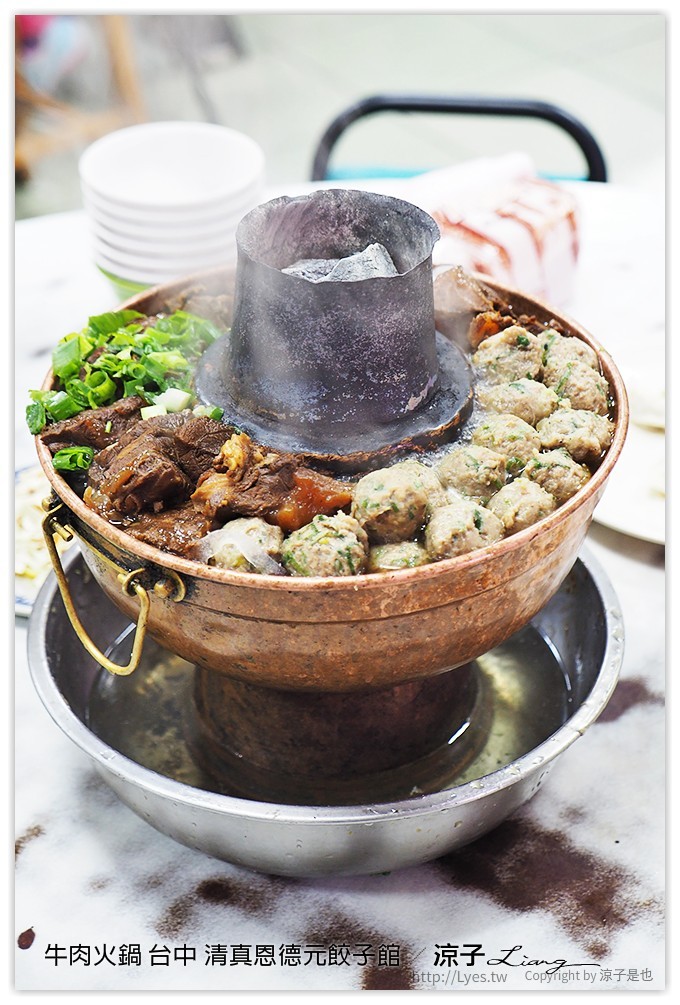 牛肉火鍋 台中 清真恩德元餃子館 - 涼子是也 blog