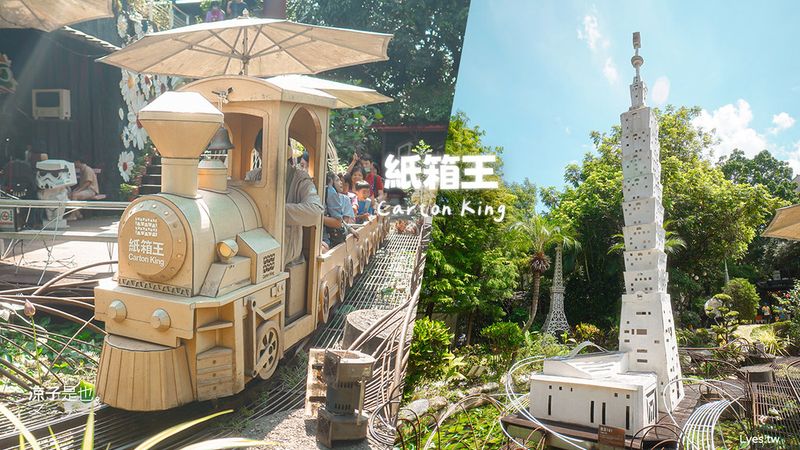 【台中大坑】紙箱王創意園區｜必玩亮點、門票、餐廳、DIY手作一次看~台中親子景點推薦