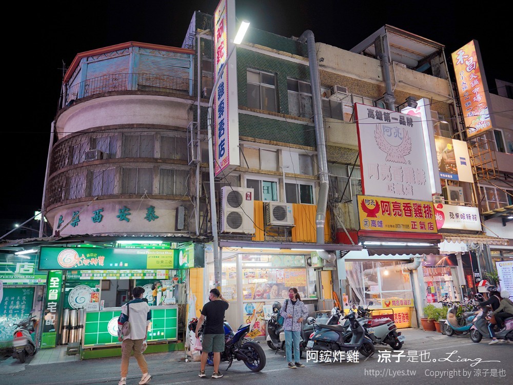 阿鋐炸雞專賣店 菜單 台東美食小吃 在地人推薦