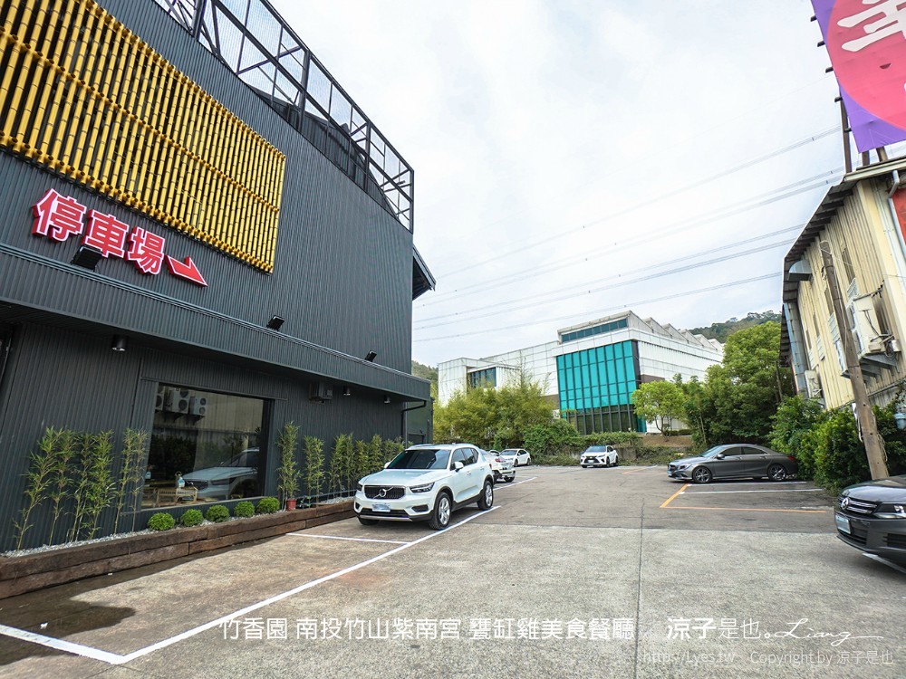 竹香園 南投竹山紫南宮 甕缸雞美食餐廳