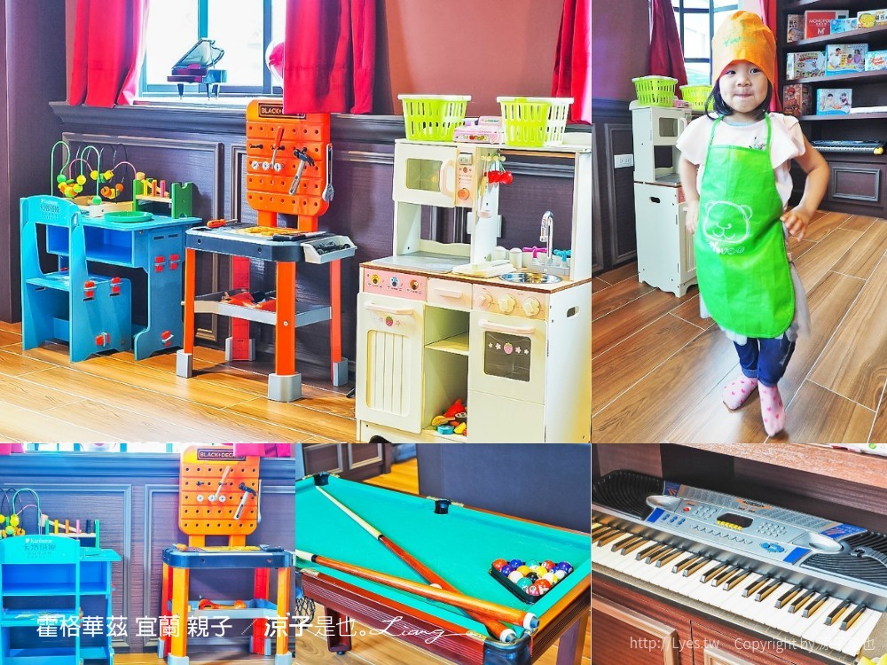 霍格華茲 宜蘭 親子