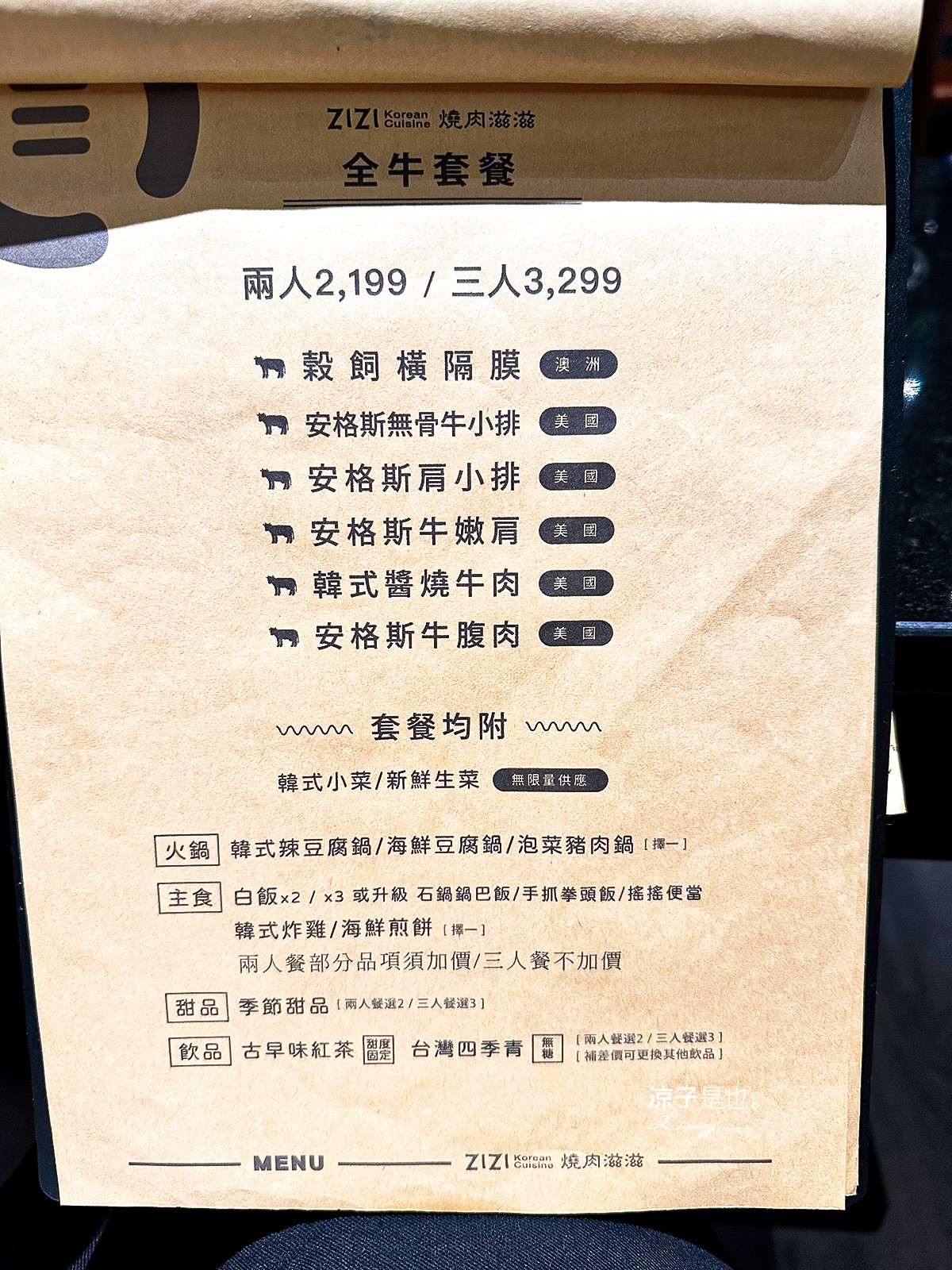 燒肉滋滋ZiZi 菜單 台中 韓式燒肉 公益路美食餐廳 韓式燒肉新品牌 台中韓國料理