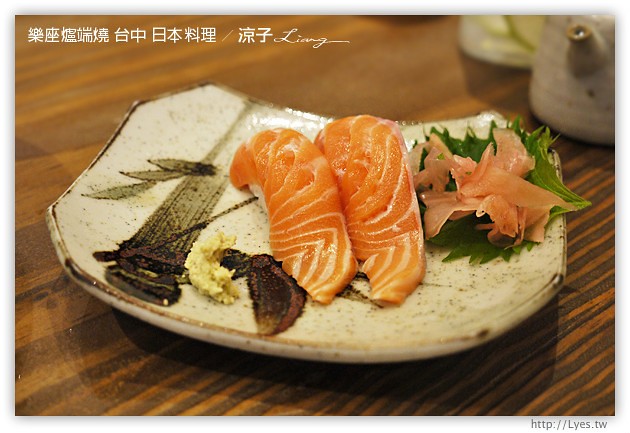 台中-樂座爐端燒 日本料理-有氣氛、料理好吃、服務一般、價位偏貴的日式餐廳