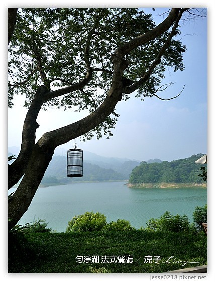 勻淨湖 法式餐廳 1