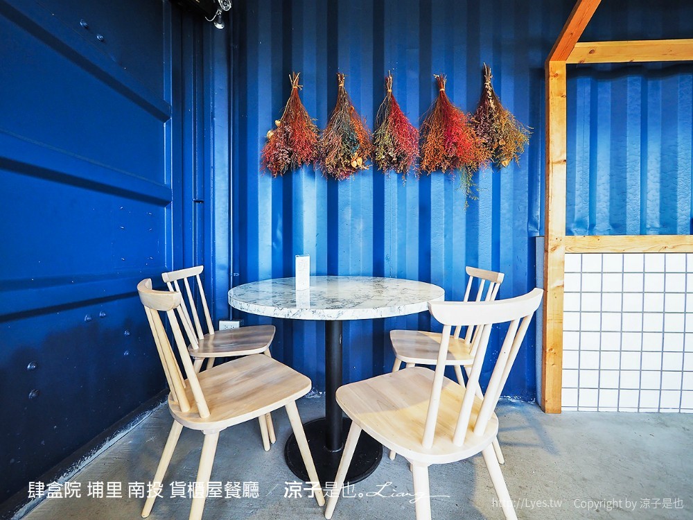 肆盒院 埔里 南投 貨櫃屋餐廳