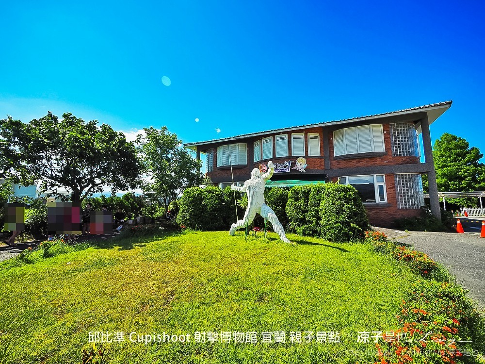 邱比準 cupishoot 射擊博物館 宜蘭 親子景點