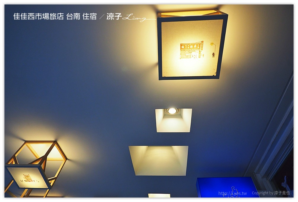 佳佳西市場旅店 台南 住宿 - 涼子是也 blog