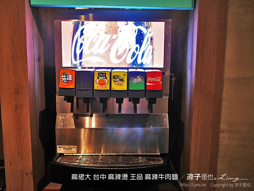 麻佬大 台中 麻辣燙 王品 麻辣牛肉麵