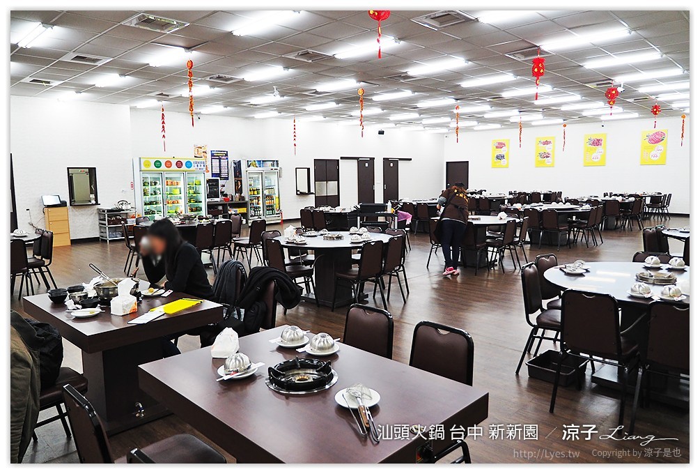 汕頭火鍋 台中 新新園 - 涼子是也 blog