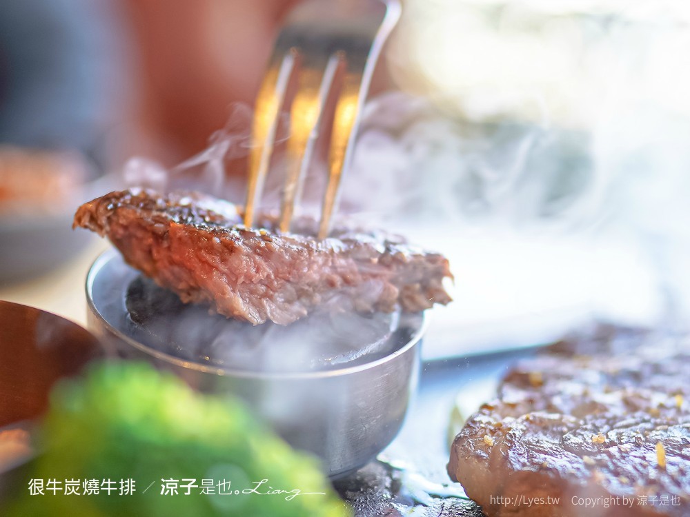 很牛炭燒牛排 菜單 埔里美食 平價牛排餐廳推薦 CP值 溼式熟成 直火炭烤 訂位 南投