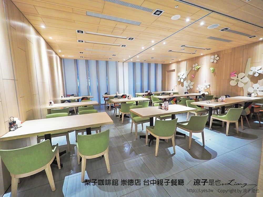 梨子咖啡館 崇德店 台中親子餐廳
