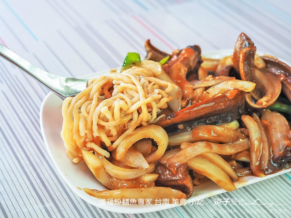 進福炒鱔魚專家 台南 美食 小吃