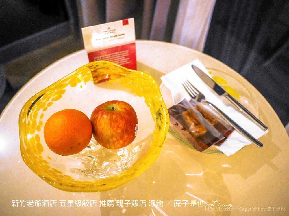 新竹老爺酒店 五星級飯店 推薦 親子飯店 泳池