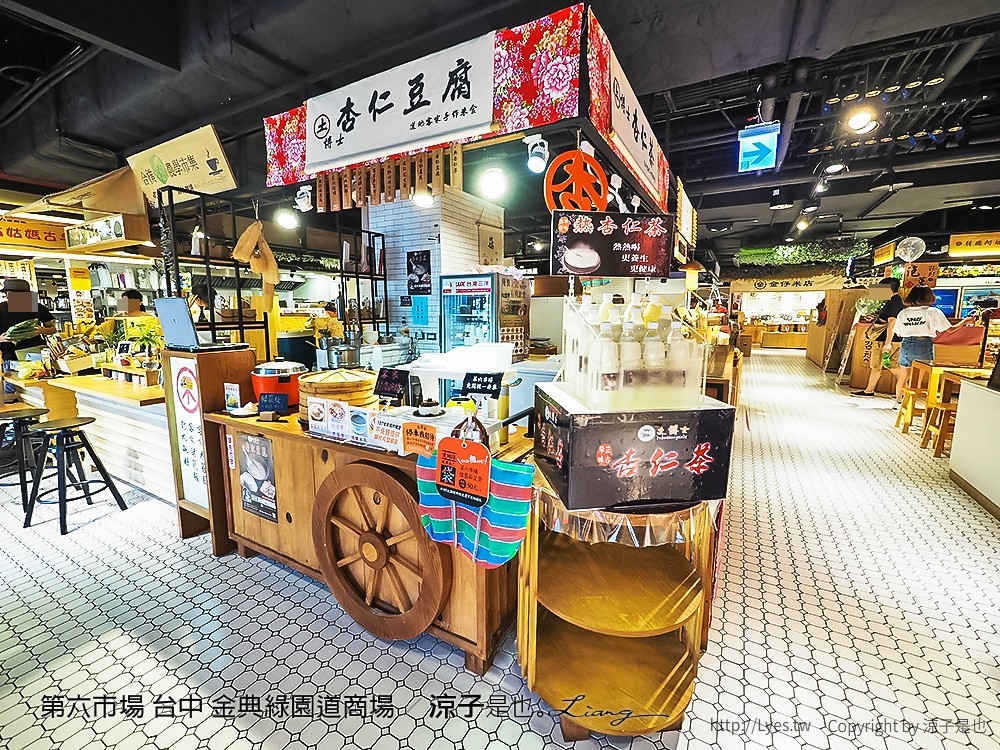 第六市場 台中 金典綠園道商場