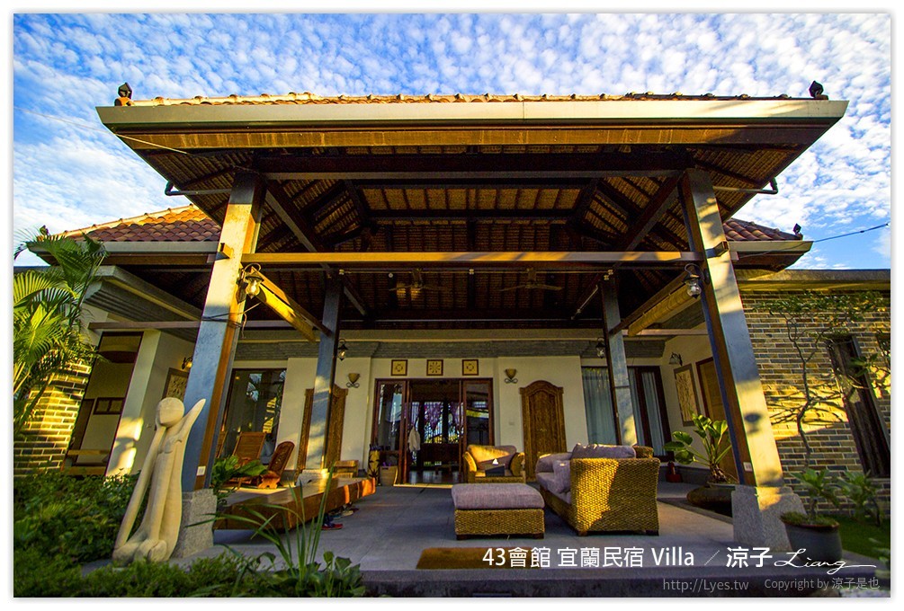 宜蘭-43會館 彷彿置身峇里島Villa中的宜蘭43會館(環境與房型篇)