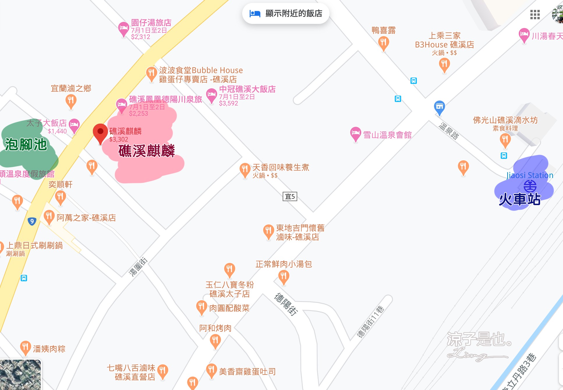 宜蘭-礁溪麒麟大飯店(早餐&房型) 湯屋坐擁龜山島美景 溫泉SPA水療區x游泳池x露天泡湯池 親子玩水去