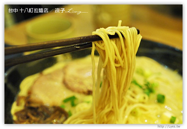 台中-十八町拉麵店-豚骨湯頭不重鹹的拉麵店(已搬家囉)