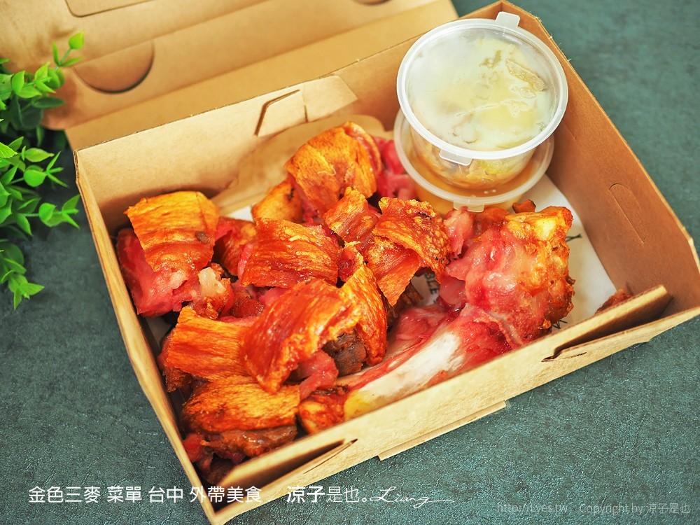 金色三麥 菜單 台中 外帶美食
