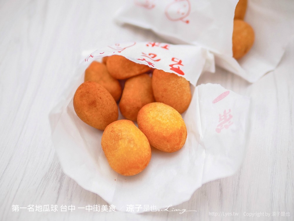第一名地瓜球 台中 一中街美食 小吃 中友百貨 餐廳 菜單