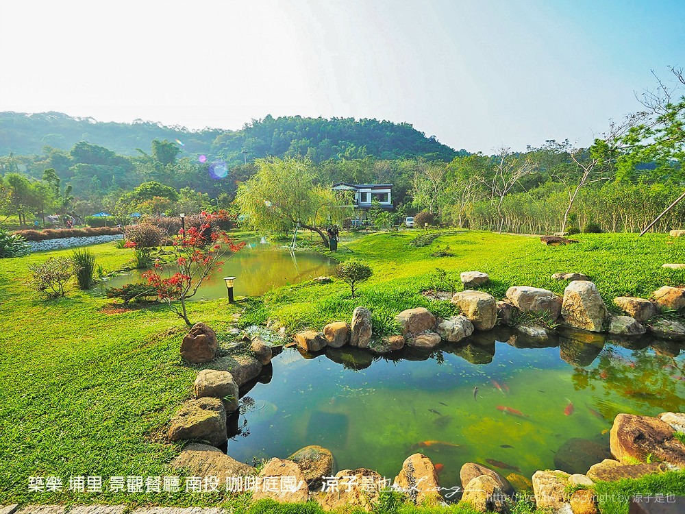 築樂 埔里 景觀餐廳 南投 咖啡庭園