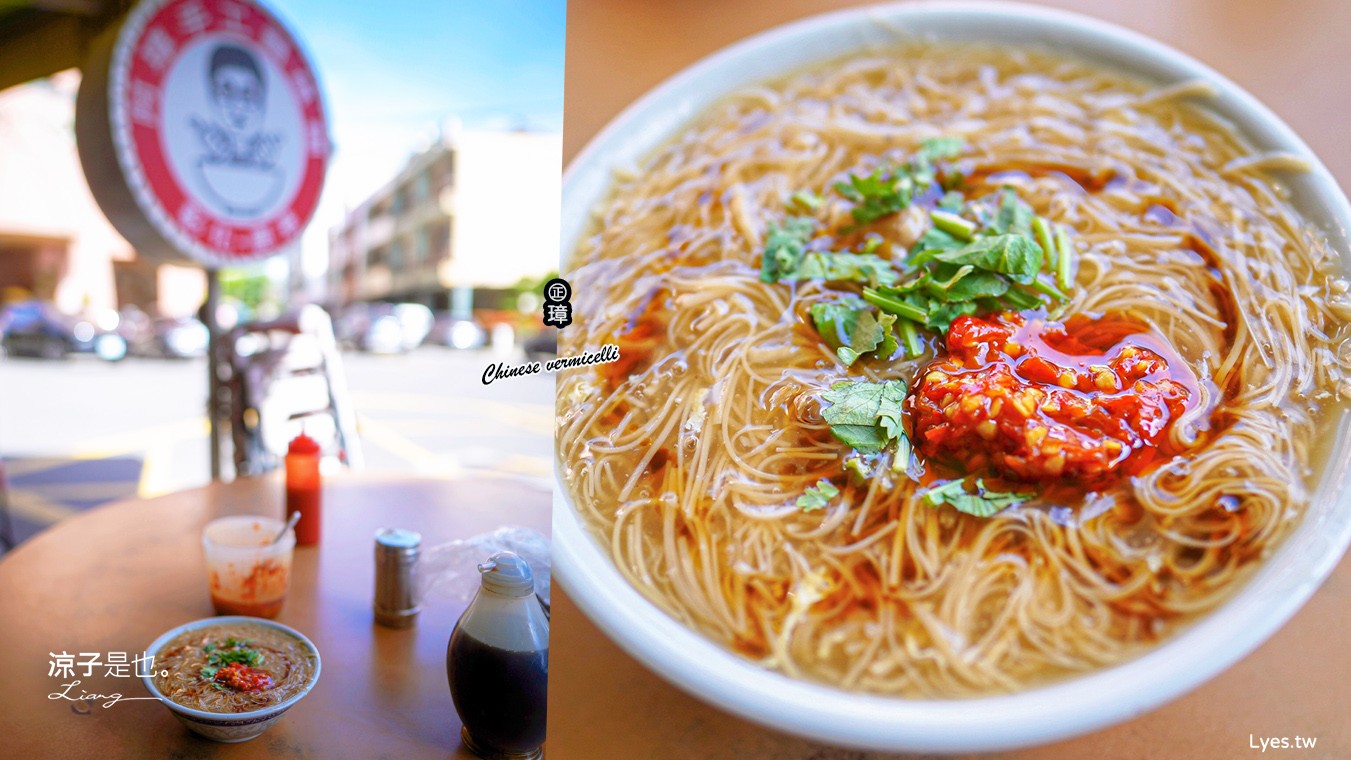 ㊣璋手工麵線糊 阿璋手工麵線糊 菜單 鹿港美食 彰化美食 鹿港小吃 鹿港麵線糊 市場小吃