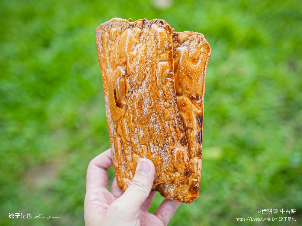 吳家牛舌餅 吳佳餅舖 彰化 薄片牛舌餅 彰化伴手禮 美食必買 黑糖牛舌餅 蜂蜜牛舌餅