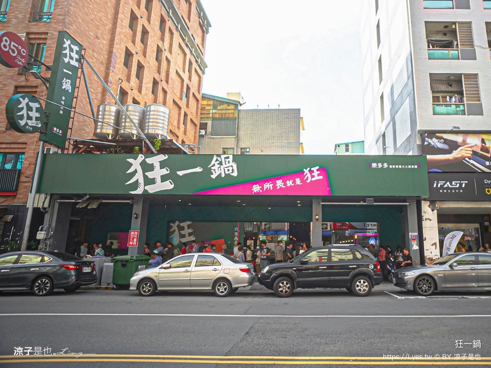 狂一鍋 菜單 台中漢口店 台式火鍋 第一品牌 桌邊爆炒 自助吧吃到飽 台中火鍋吃到飽 優惠 訂位