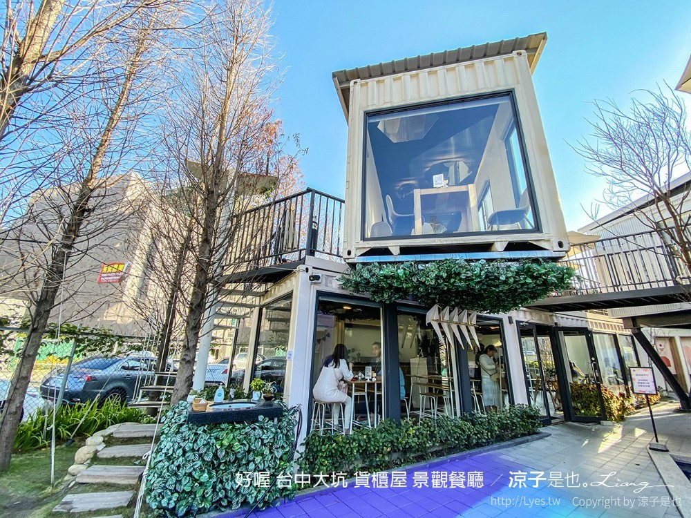 好喔 菜單 台中大坑 貨櫃屋餐廳 景觀餐廳 寵物友善 台中景點 落羽松 下午茶約會