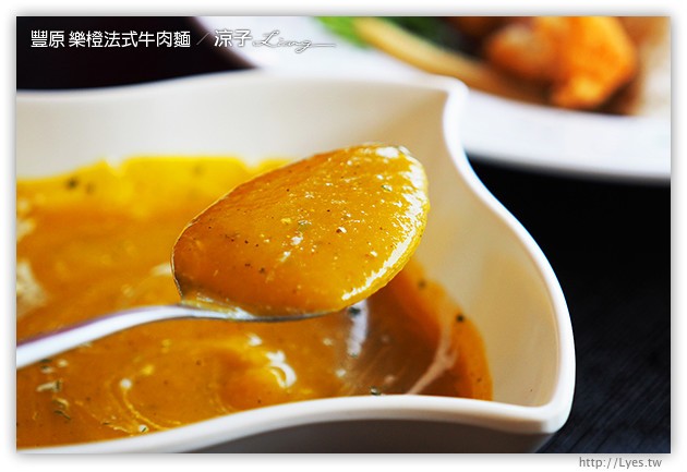 台中豐原-樂橙 法式牛肉麵 Le Cheng-廟東附近的好吃牛肉麵試吃報告