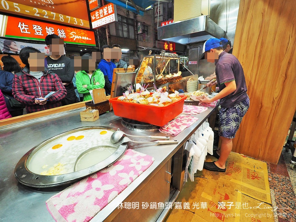 林聰明 沙鍋魚頭 嘉義 光華
