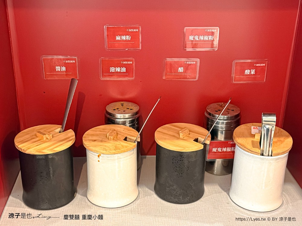 慶雙囍重慶小麵 酸辣粉 漢口店 菜單 台中酸辣粉 台中麻辣串 台中美食 台中小吃