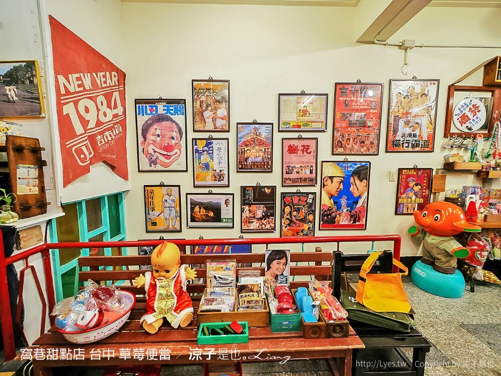 窩巷甜點店 台中 草莓便當