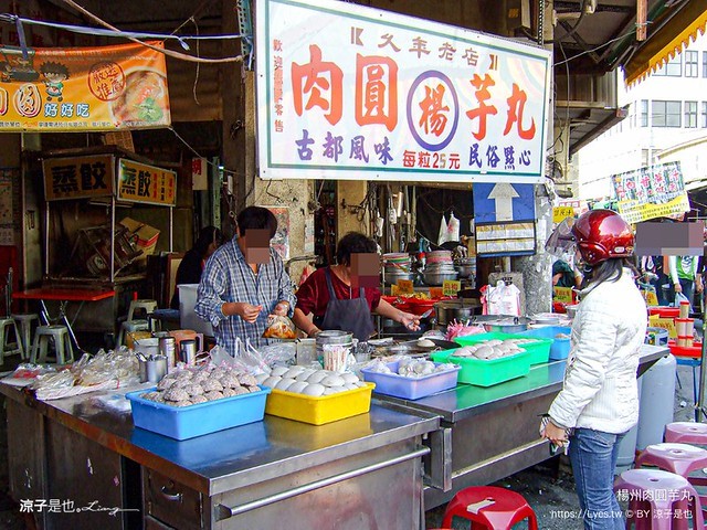 王記芋丸 楊州肉圓芋丸 鹿港美食 鹿港老街美食 鹿港必吃小吃