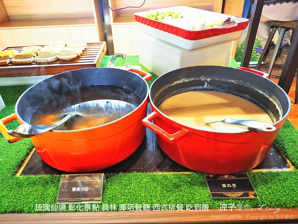 琉璃仙境 彰化景點 員林 庫塔餐廳 西式排餐 吃到飽