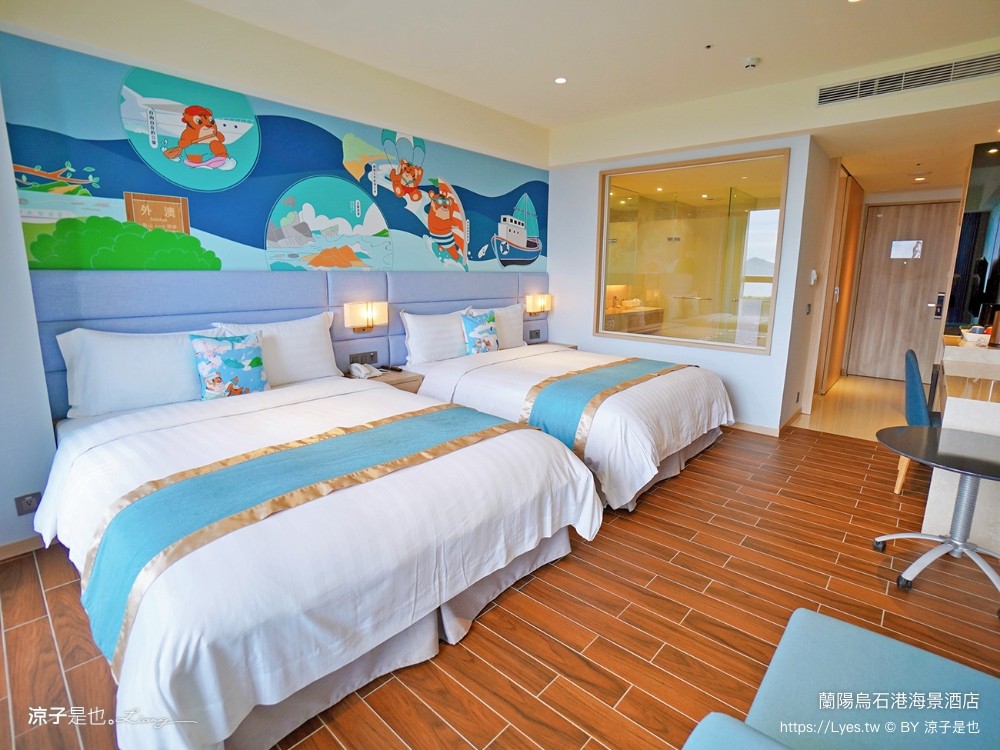 蘭陽烏石港海景酒店 宜蘭頭城住宿 宜蘭親子飯店 龜山島海景房型 童趣親子房 泳池電影院 一泊二食