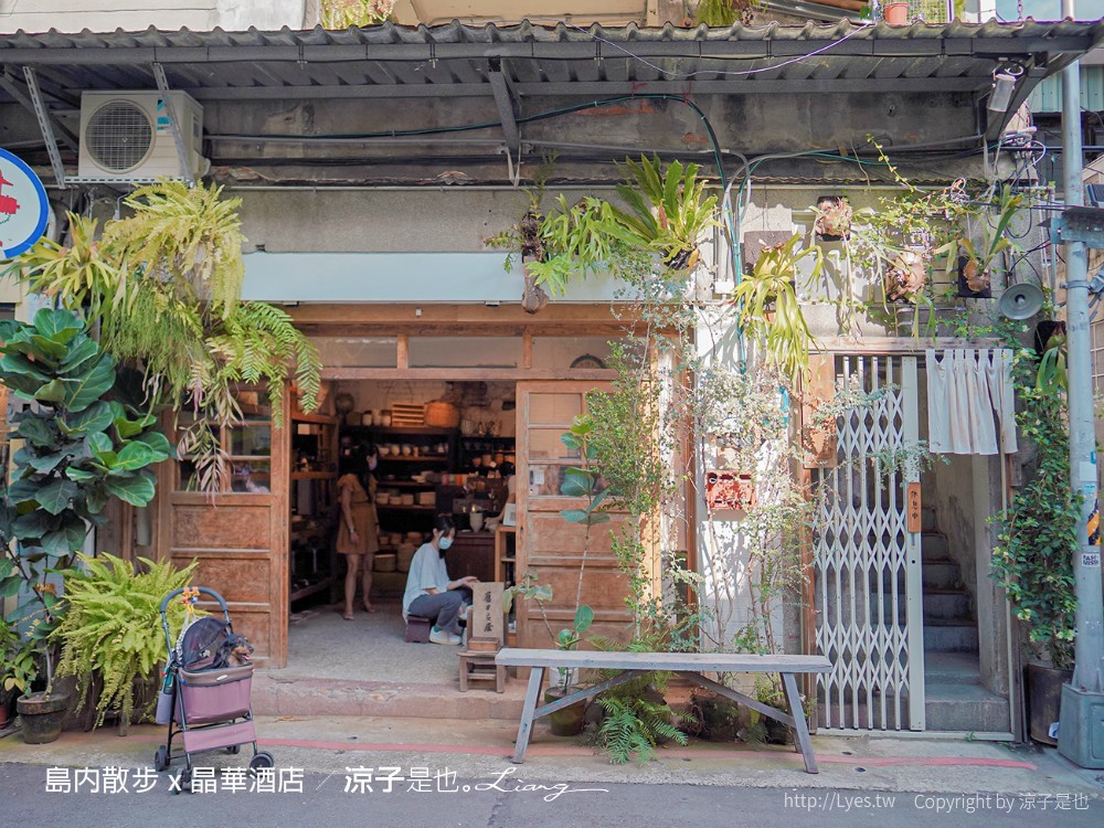 台北景點-島內散步x晶華酒店 深度導覽在地故事 漫步城市 探索書店咖啡館的文藝之旅