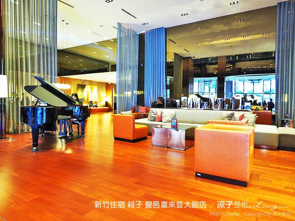 新竹住宿 親子 豐邑喜來登大飯店