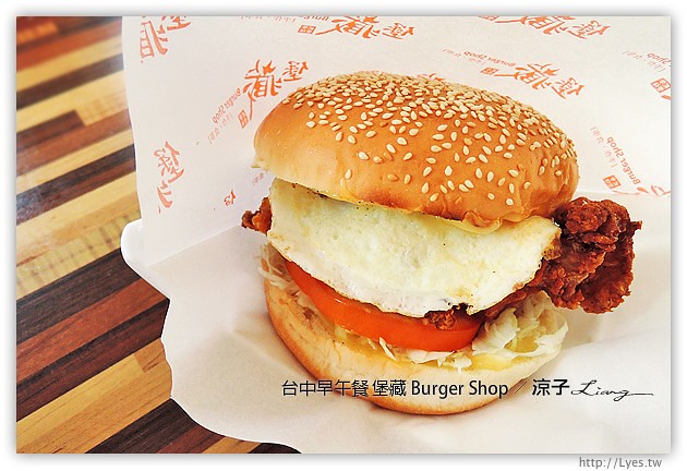 台中早午餐-堡藏 Burger Shop-台中平價好吃早午餐推薦試吃報告