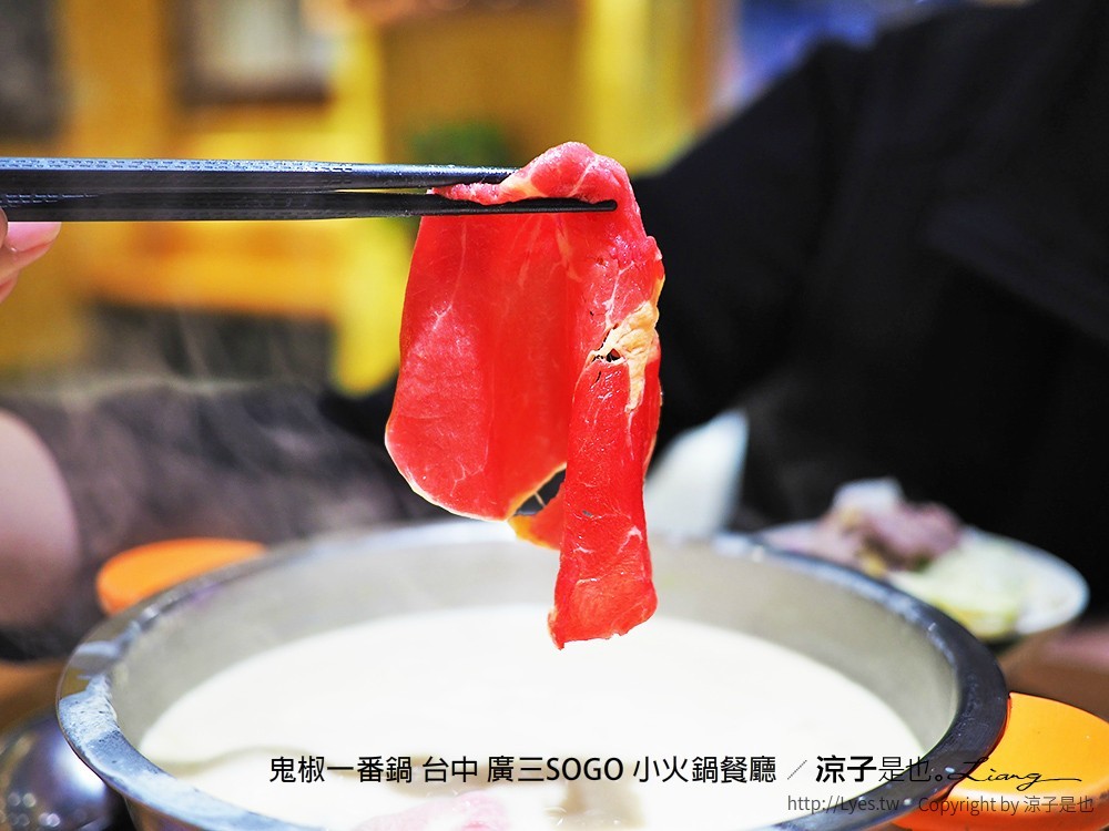 鬼椒一番鍋 台中 廣三SOGO 小火鍋餐廳