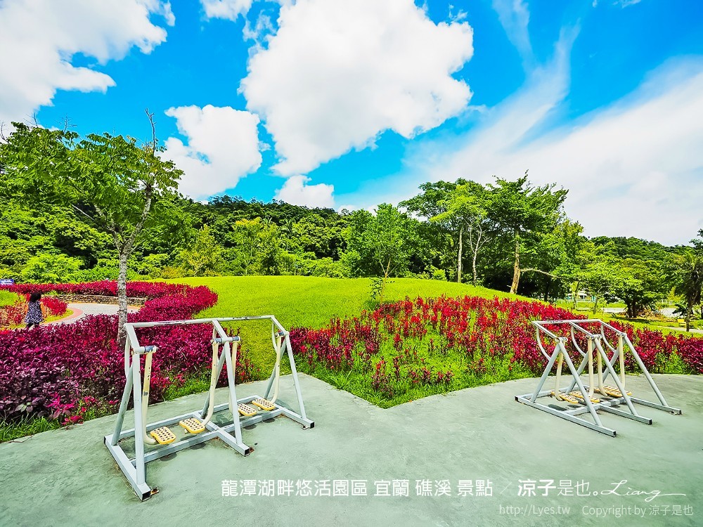 龍潭湖畔悠活園區 宜蘭 礁溪 景點